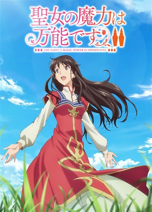 圣女的魔力是万能的 第二季 2023 动漫海报