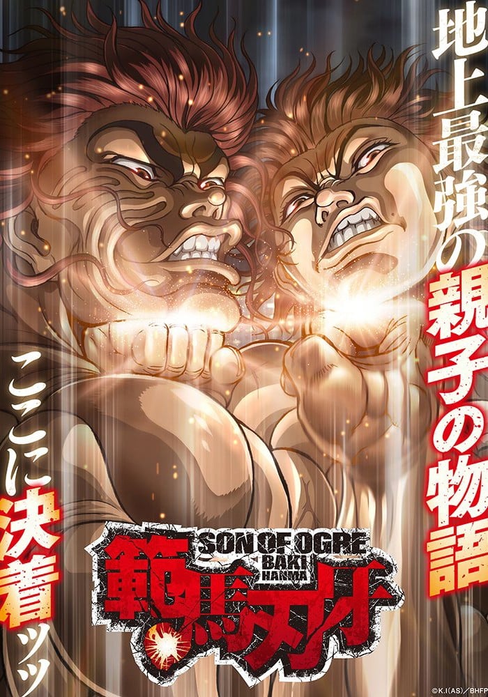 范马刃牙 第二季 2023 动漫海报