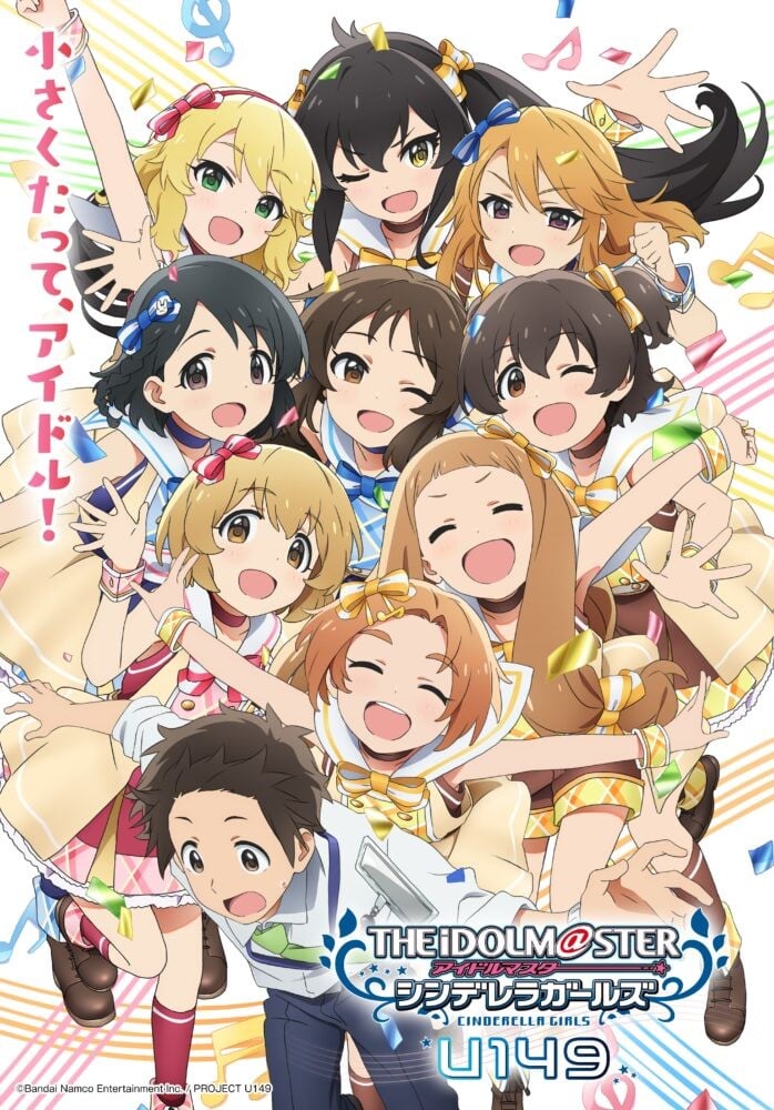 偶像大师 灰姑娘女孩 U149 2023 动漫海报