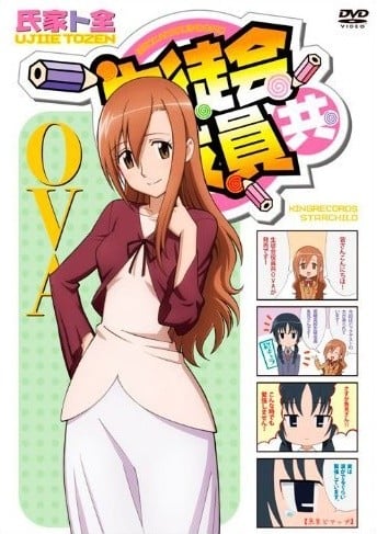 妄想学生会 OVA 2012 动漫海报