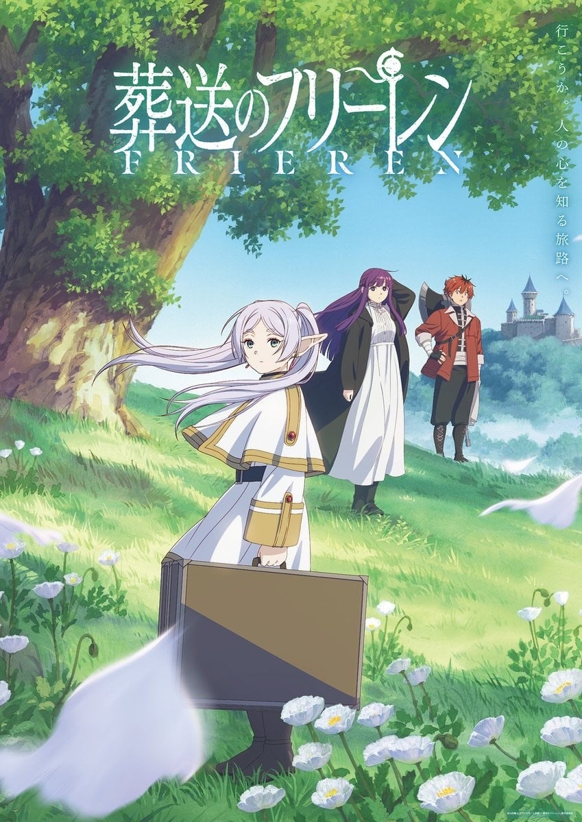 葬送的芙莉莲 2023 动漫海报