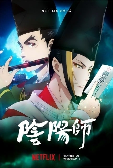 阴阳师 2023 动漫海报