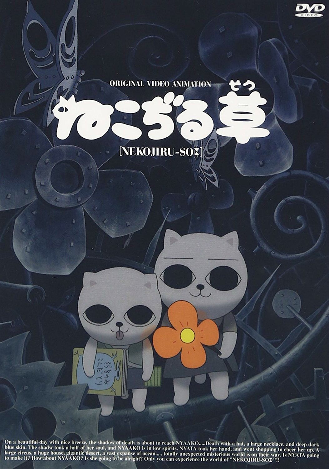 猫汤 2001 动漫海报