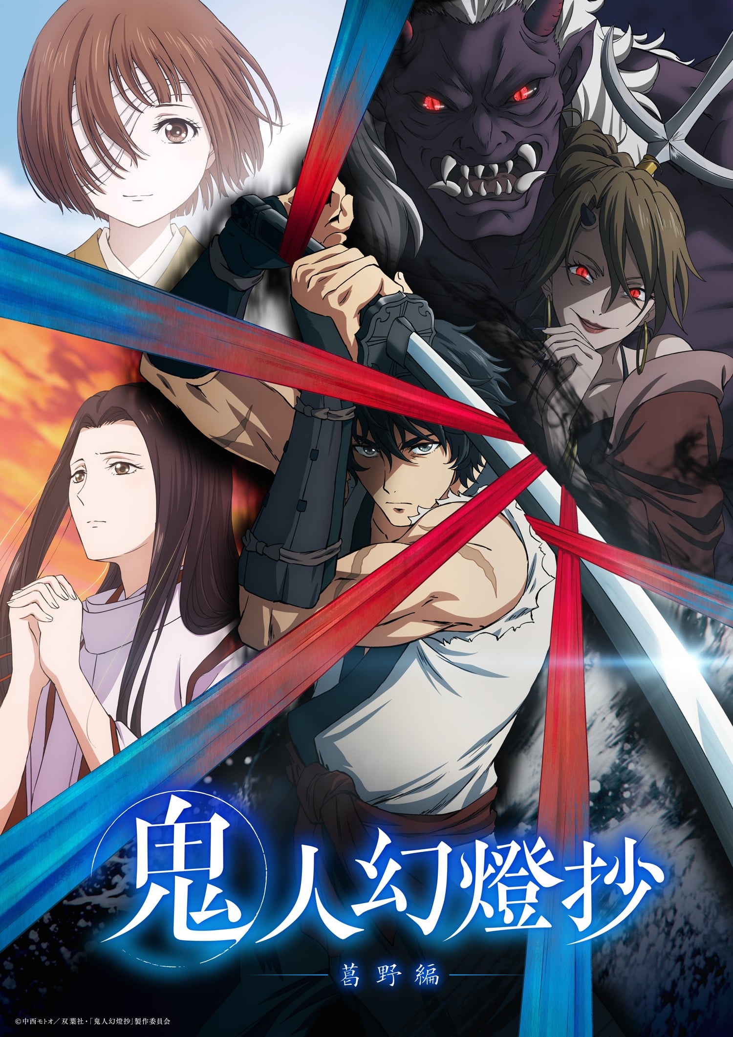 鬼人幻灯抄 2025 动漫海报