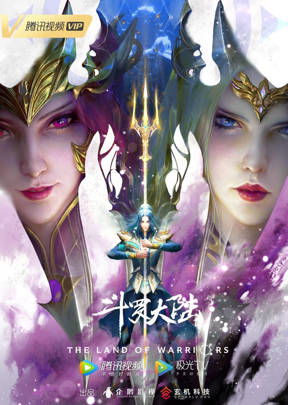斗罗大陆 双神战双神 2023 动漫海报