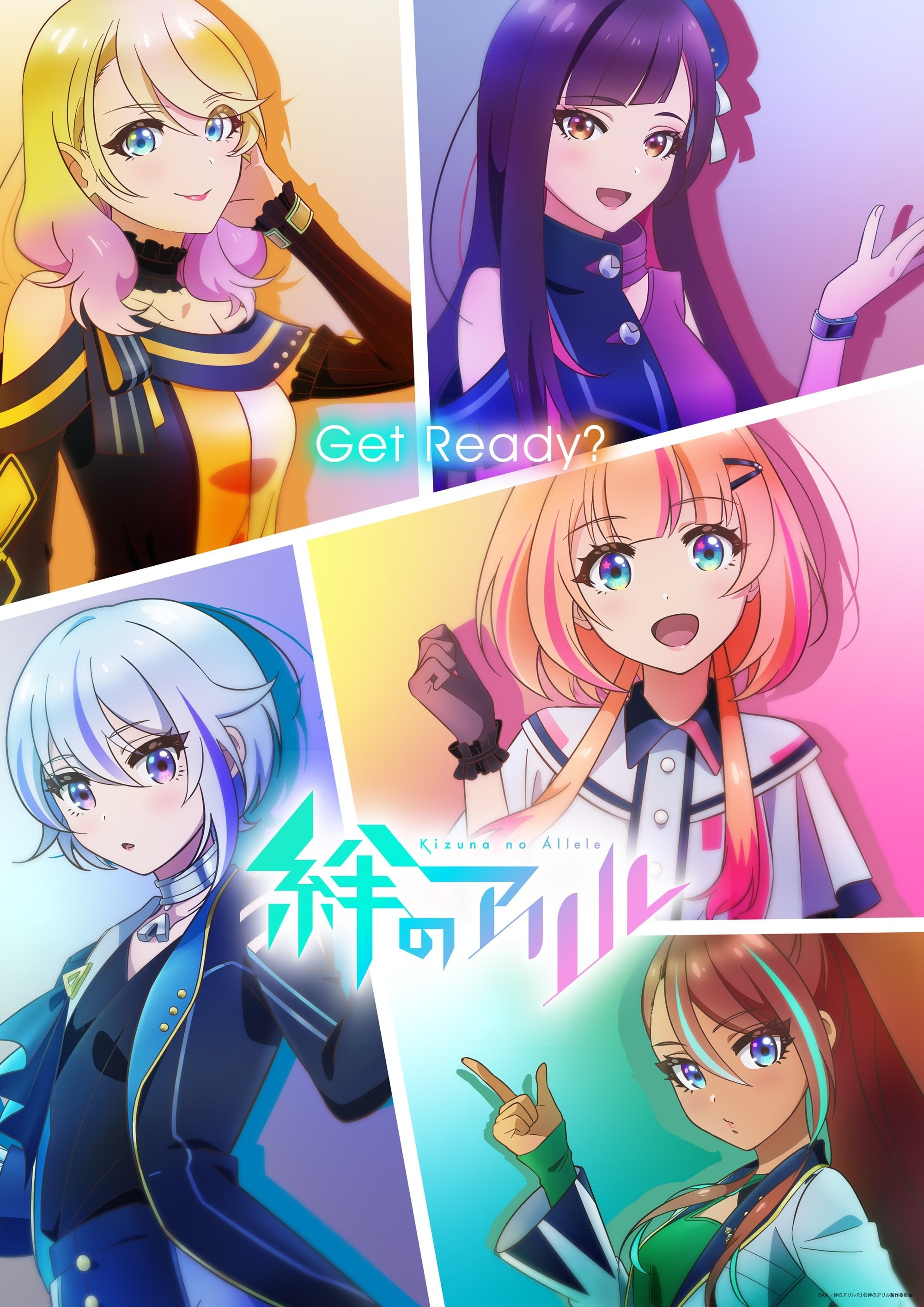 绊之Allele 2023 动漫海报