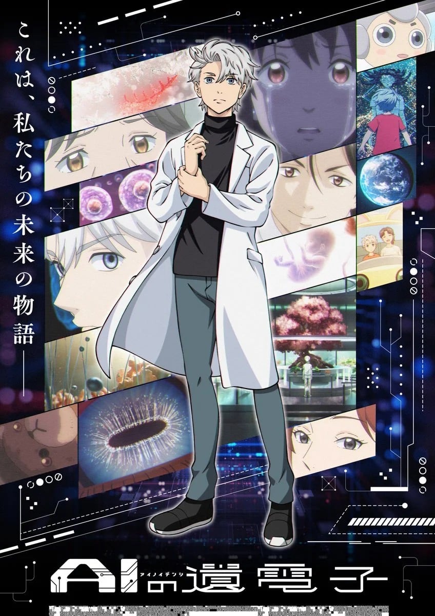 AI电子基因 2023 动漫海报