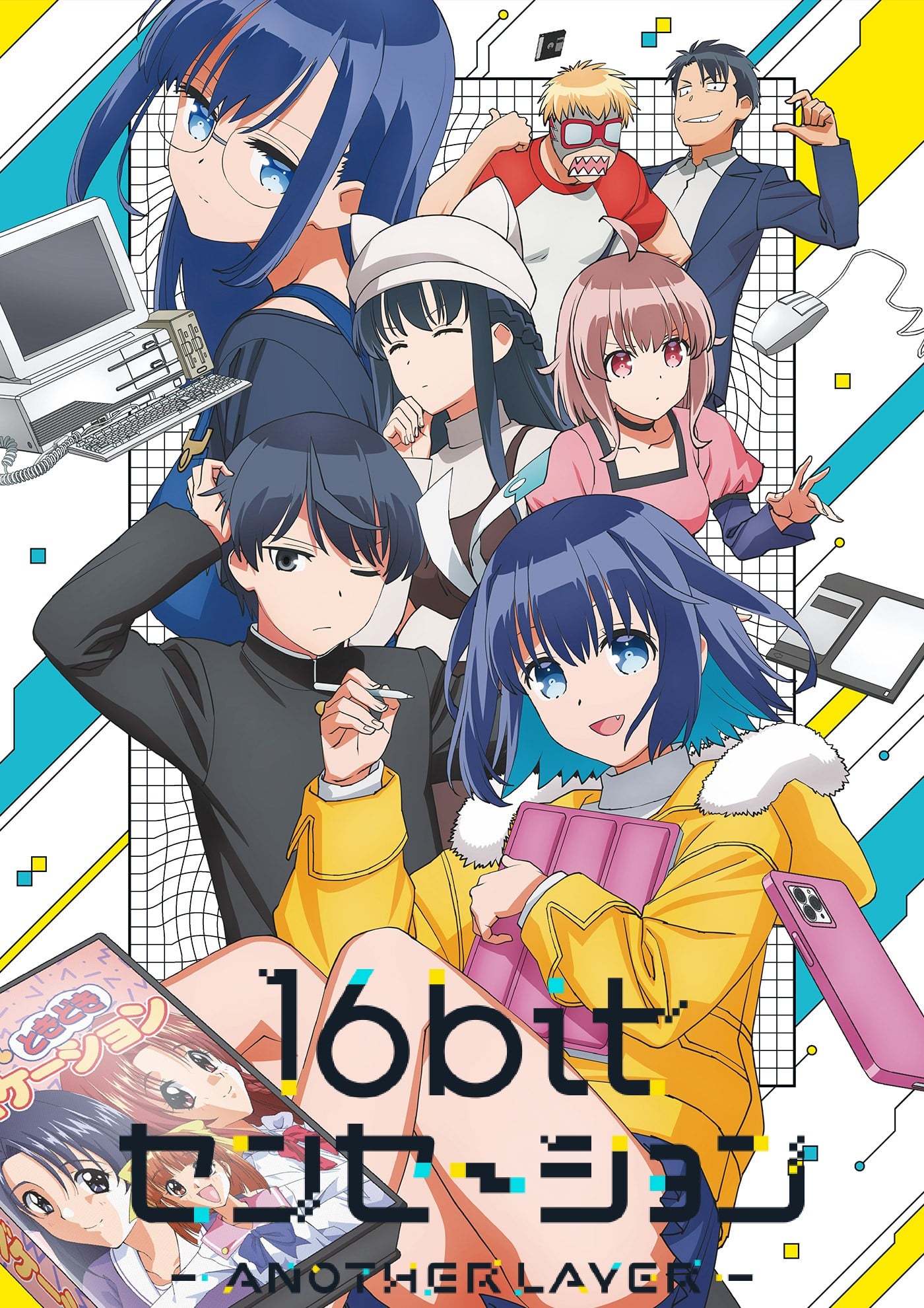 16bit的感动 ANOTHER LAYER 2023 动漫海报