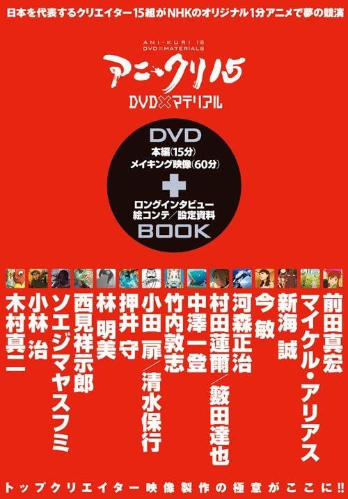 NHK15个动画短片 2007 动漫海报