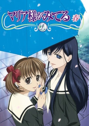 圣母在上 春 2004 动漫海报