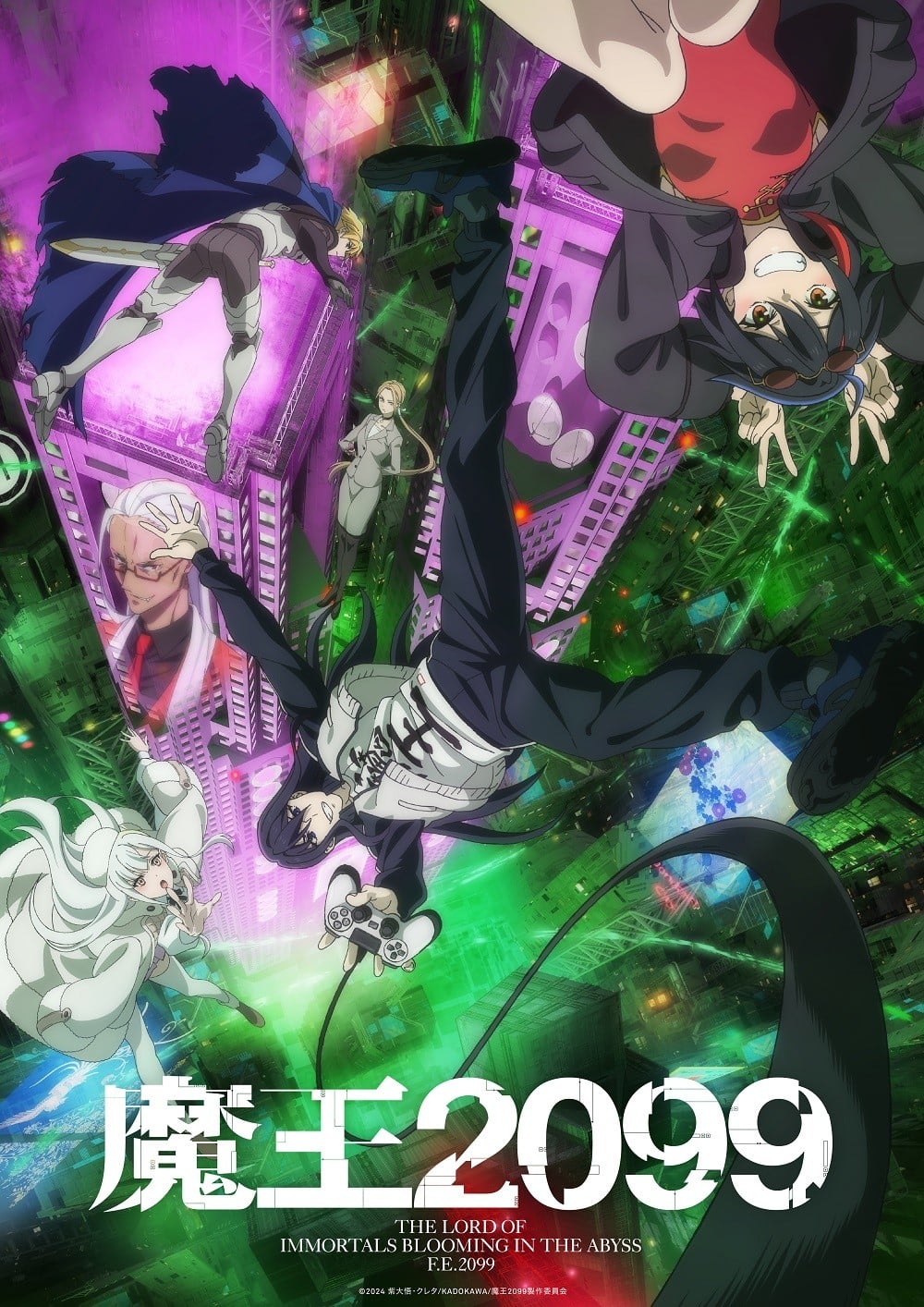 魔王2099 2024 动漫海报