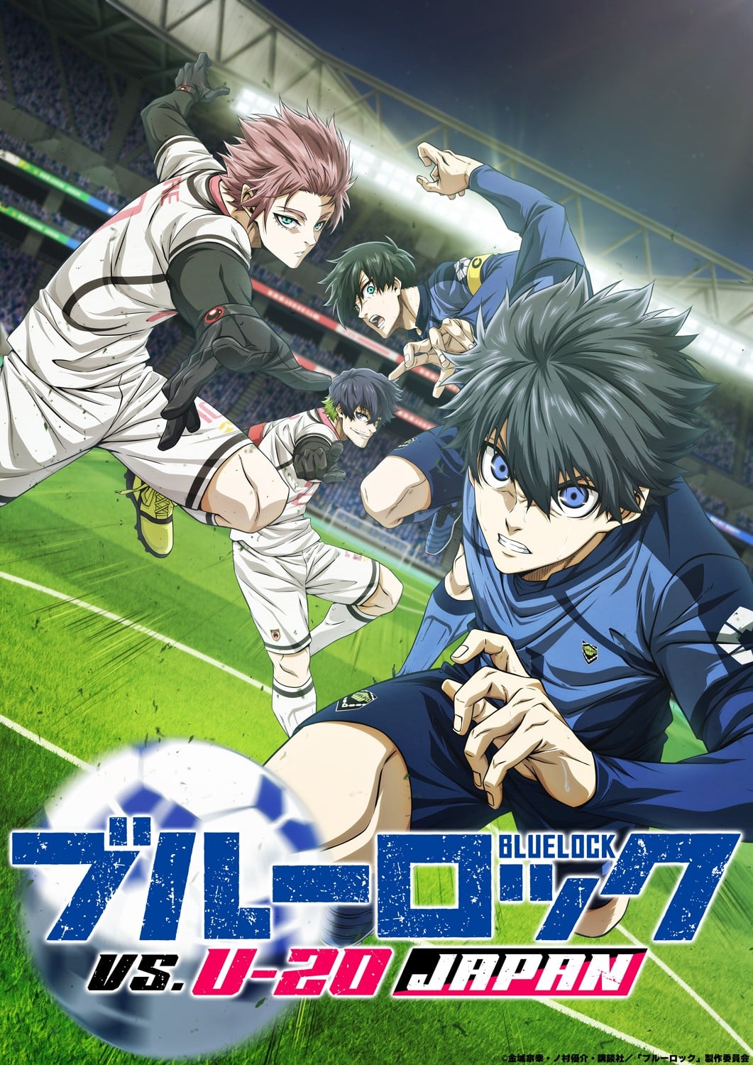 蓝色监狱 VS. U-20 日本代表队 2024 动漫海报