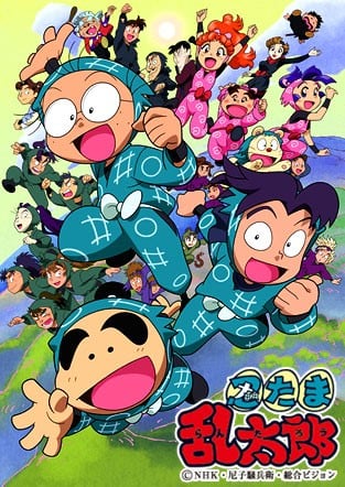 忍者乱太郎 1期 1993 动漫海报
