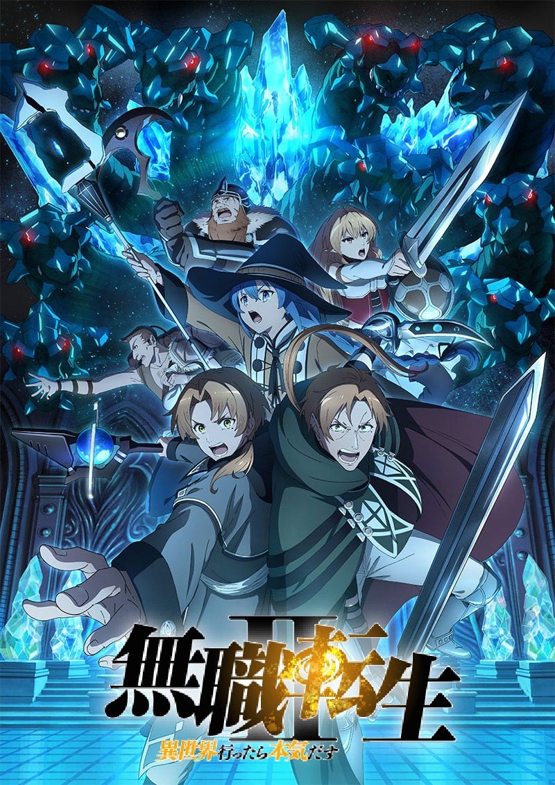 无职转生 第二季 ～到了异世界就拿出真本事～ 第2部分 2024 动漫海报