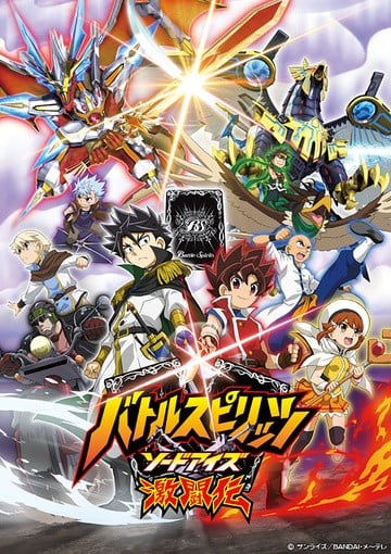 战斗之魂 Sword Eyes 2012 动漫海报