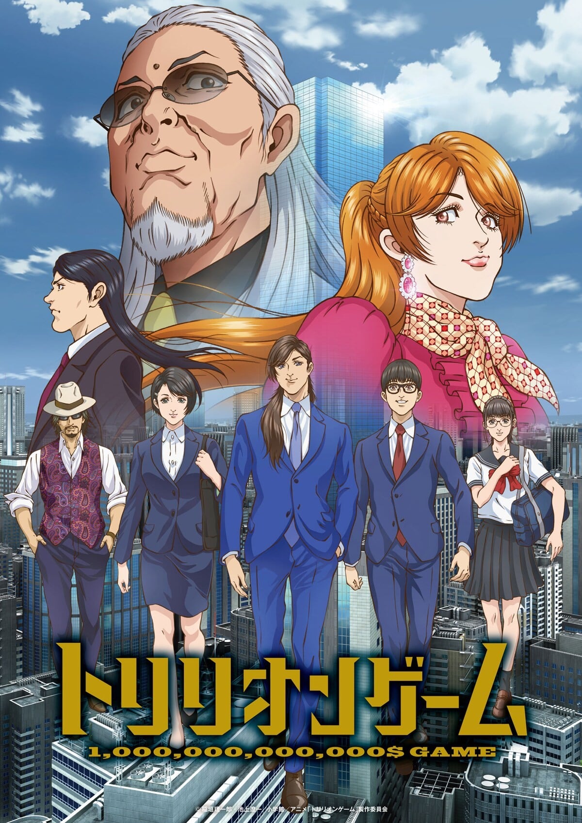 一兆＄游戏 2024 动漫海报