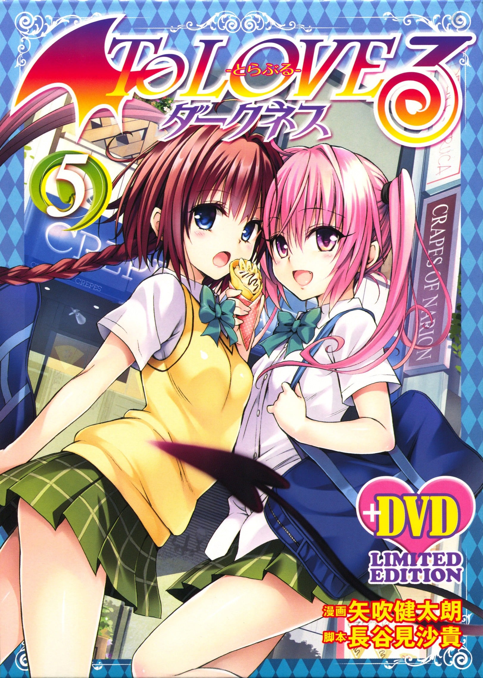 出包王女Darkness OAD 2012 动漫海报