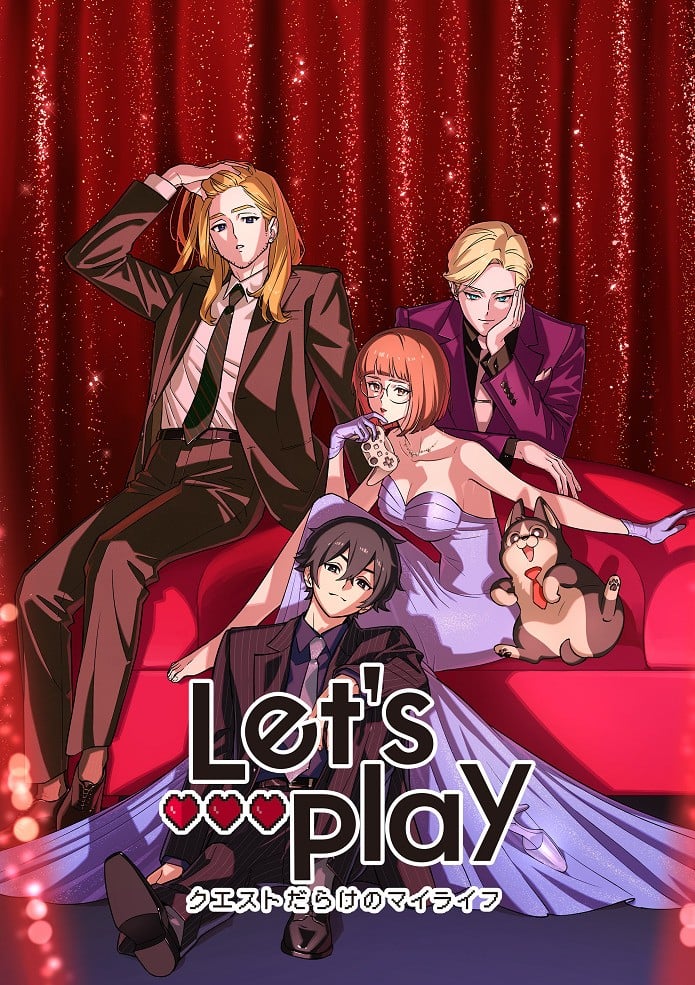 Let's Play 充满任务的人生 2025 动漫海报