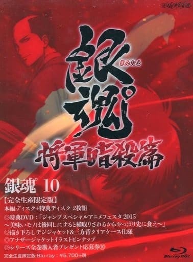 银魂 第297.5话 银魂动画史上最大的事件 2016 动漫海报