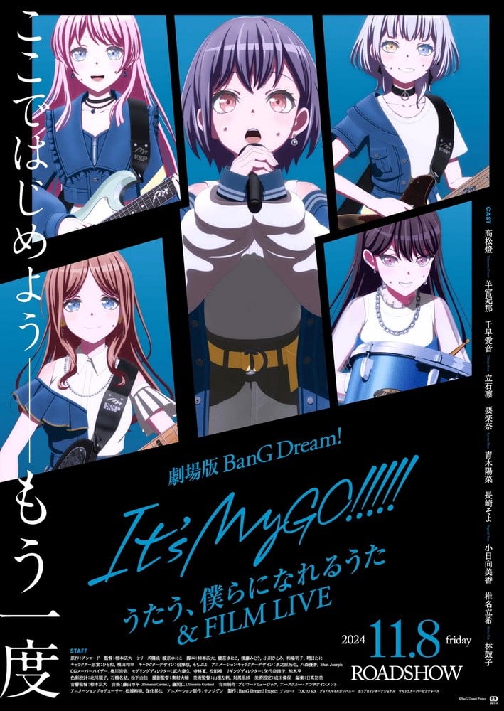 剧场版 BanG Dream! It's MyGO!!!!! 后篇 歌唱着，由我们所作的歌 & FILM LIVE 2024 动漫海报