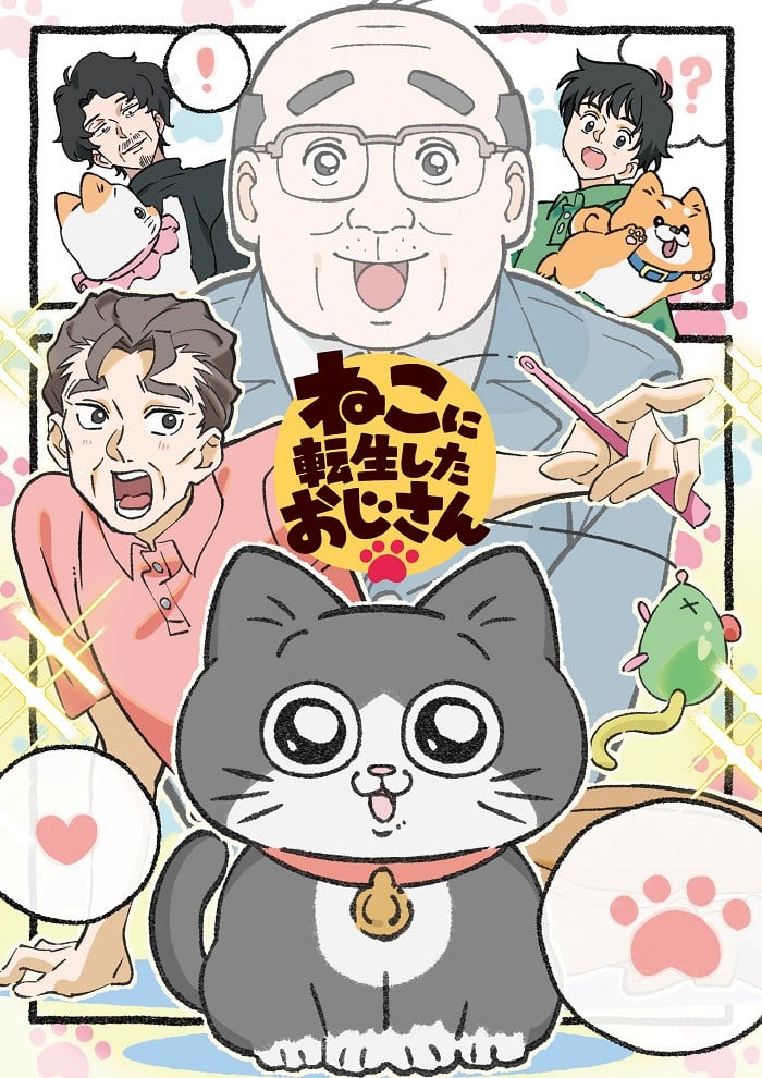 转生成猫咪的大叔 2024 动漫海报