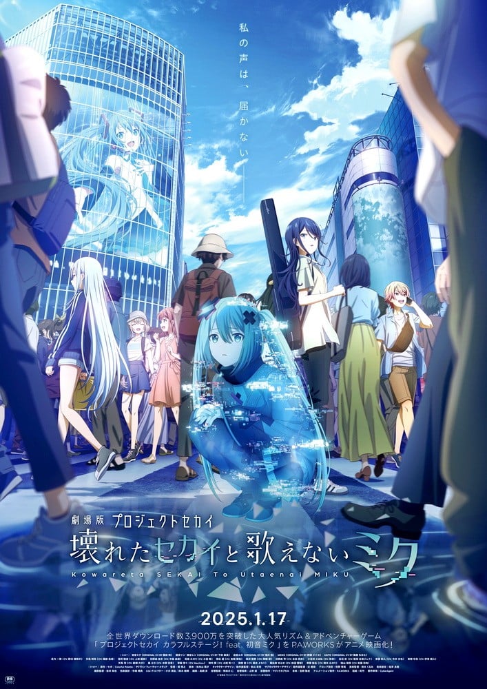 世界计划 无法歌唱的初音未来 2025 动漫海报