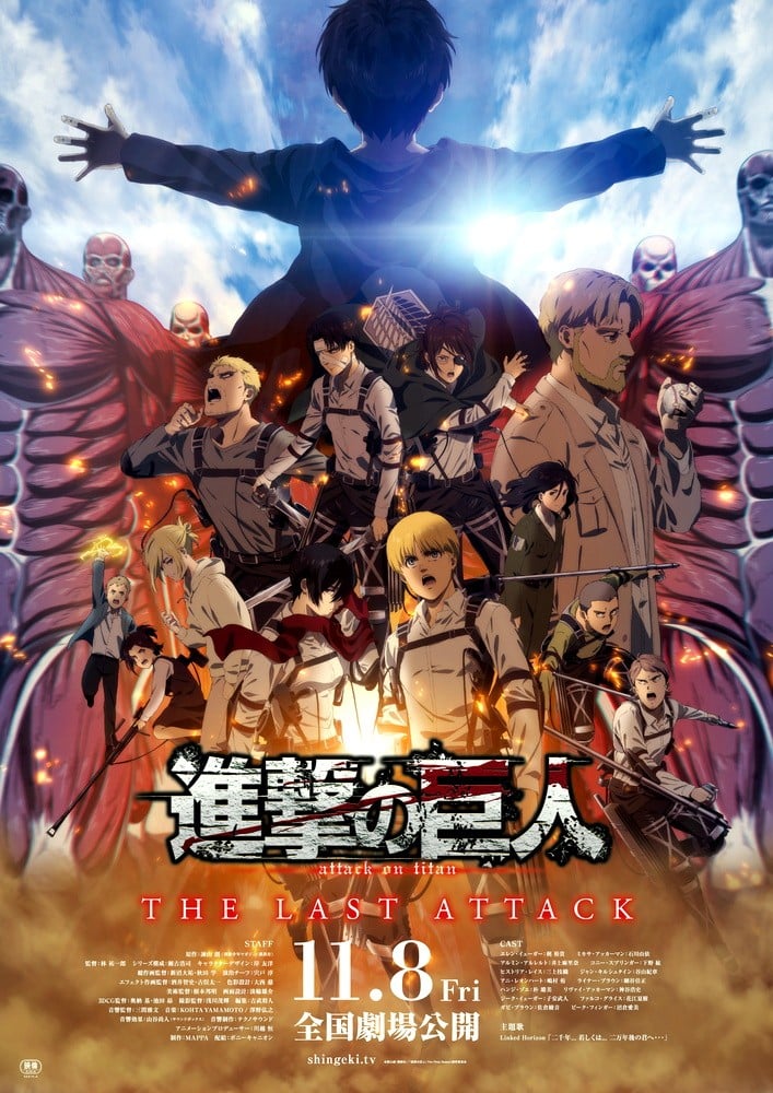 剧场版 进击的巨人 完结篇 THE LAST ATTACK 2024 动漫海报