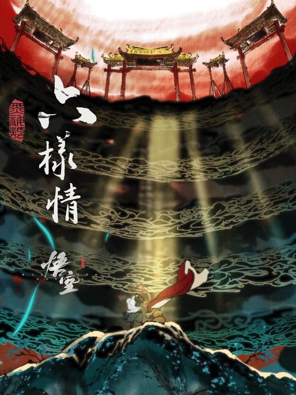 六样情 2024 动漫海报