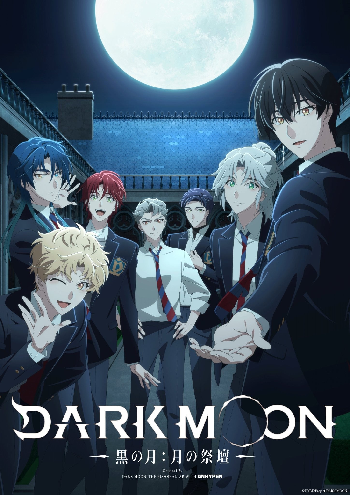 DARK MOON -黑之月: 月之祭坛- 2026 动漫海报