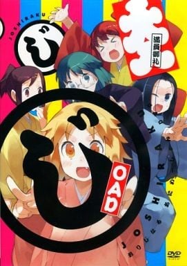 女子落 OAD 2013 动漫海报