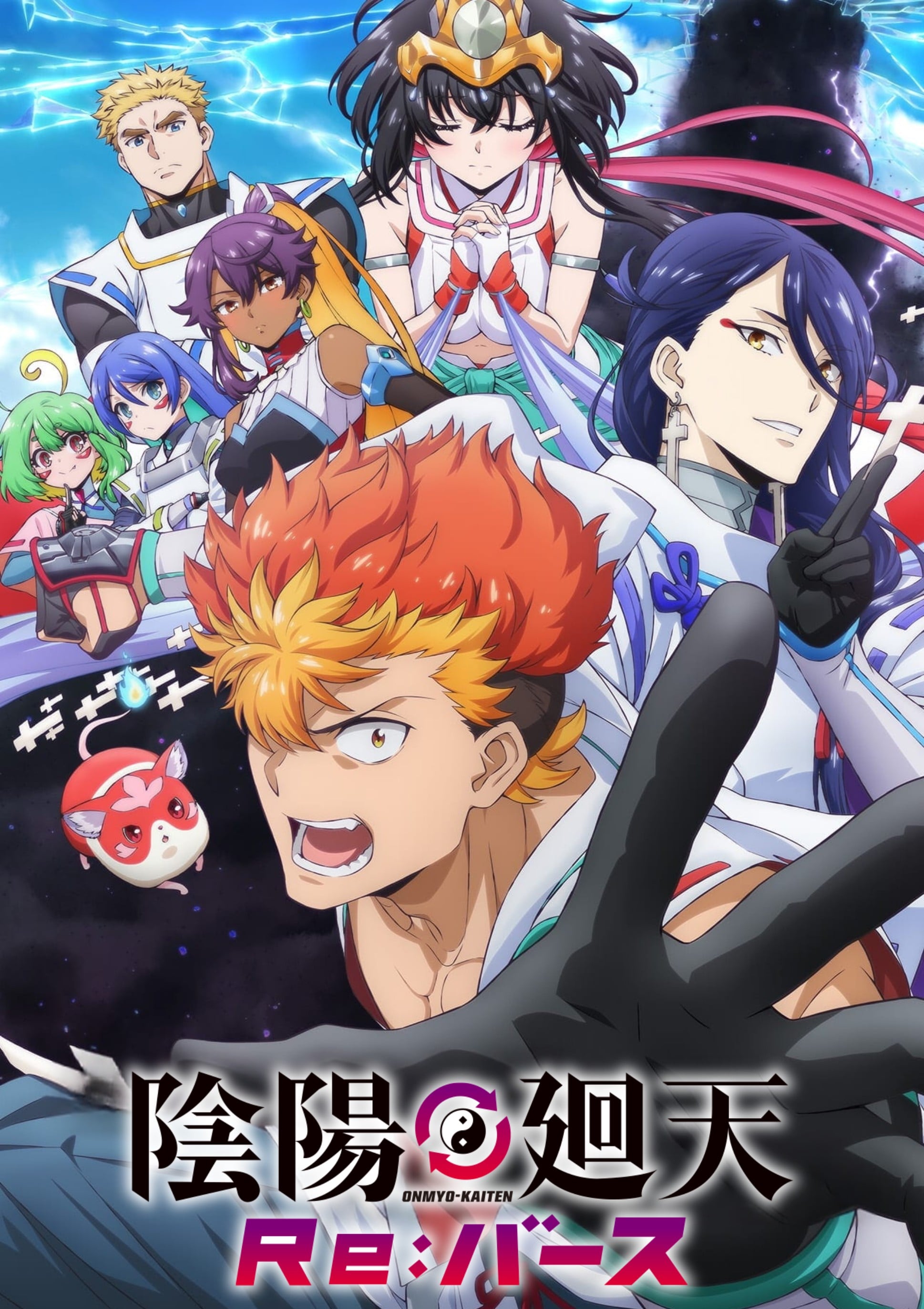 阴阳回天 Re:Birth 2025 动漫海报