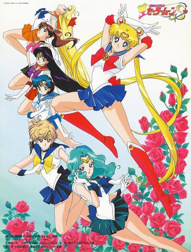 美少女战士S 1994 动漫海报