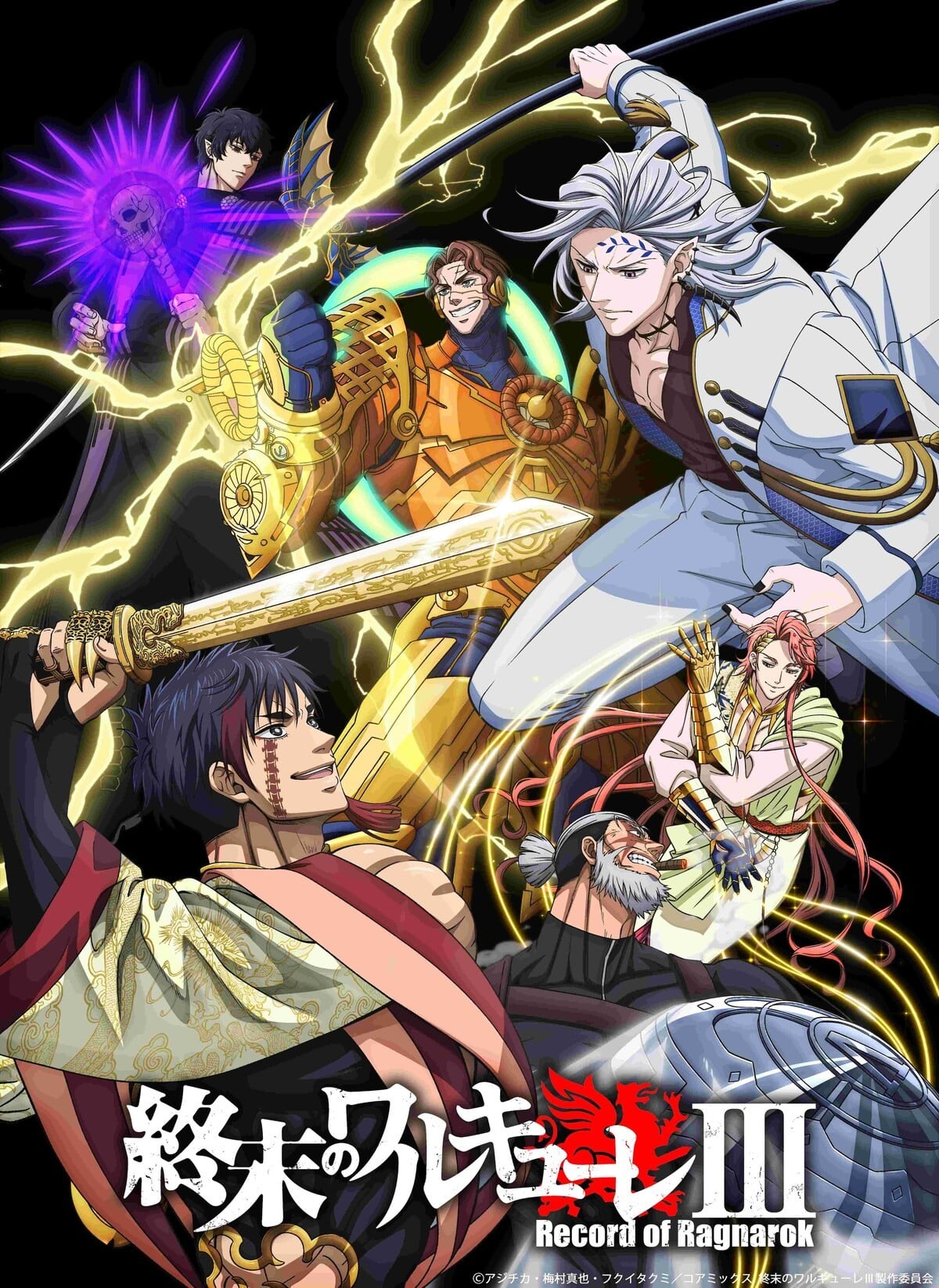 终末的女武神 第三季 2025 动漫海报