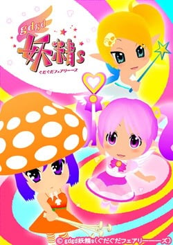 gdgd妖精s 第2季 2013 动漫海报
