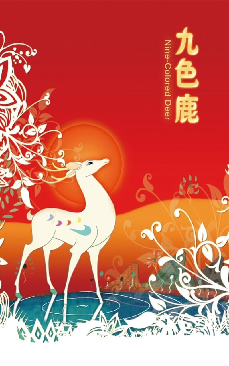 九色鹿 动漫海报