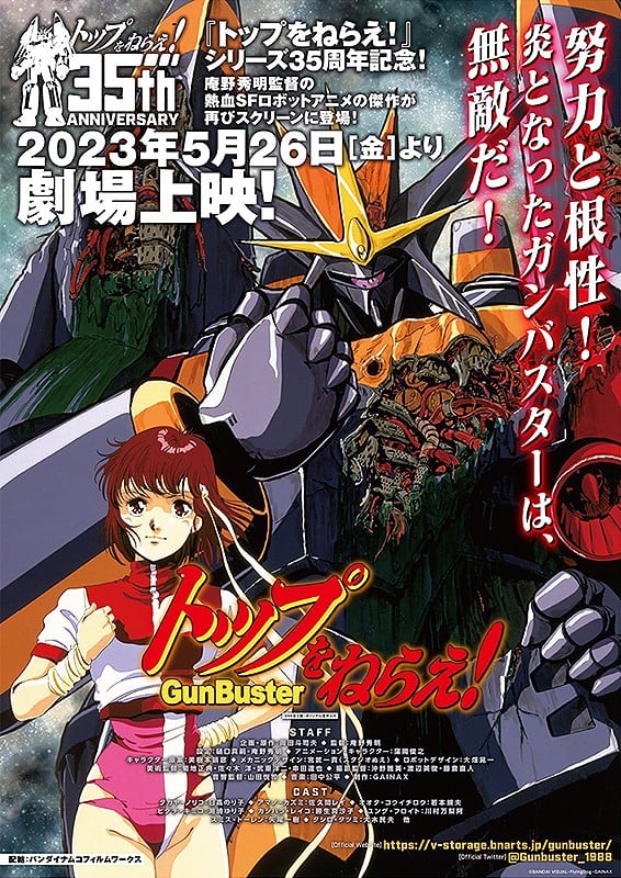 飞跃巅峰！剧场版 2006 动漫海报