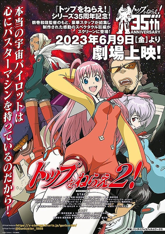 飞跃巅峰2！剧场版 2006 动漫海报