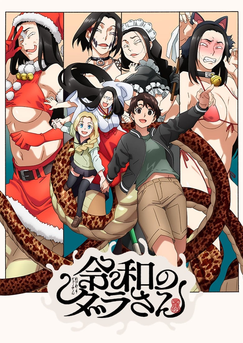 令和妖神斑小姐 2026 动漫海报