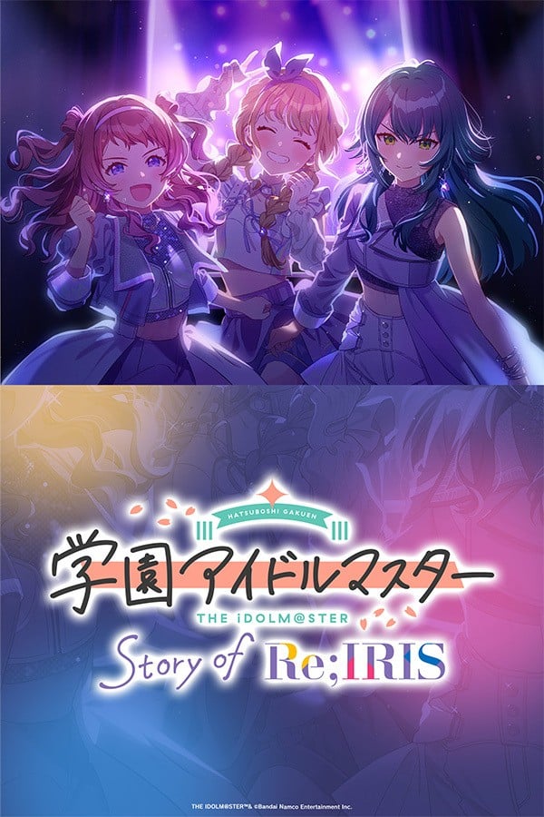 学园偶像大师 Story of Re;IRIS 2026 动漫海报