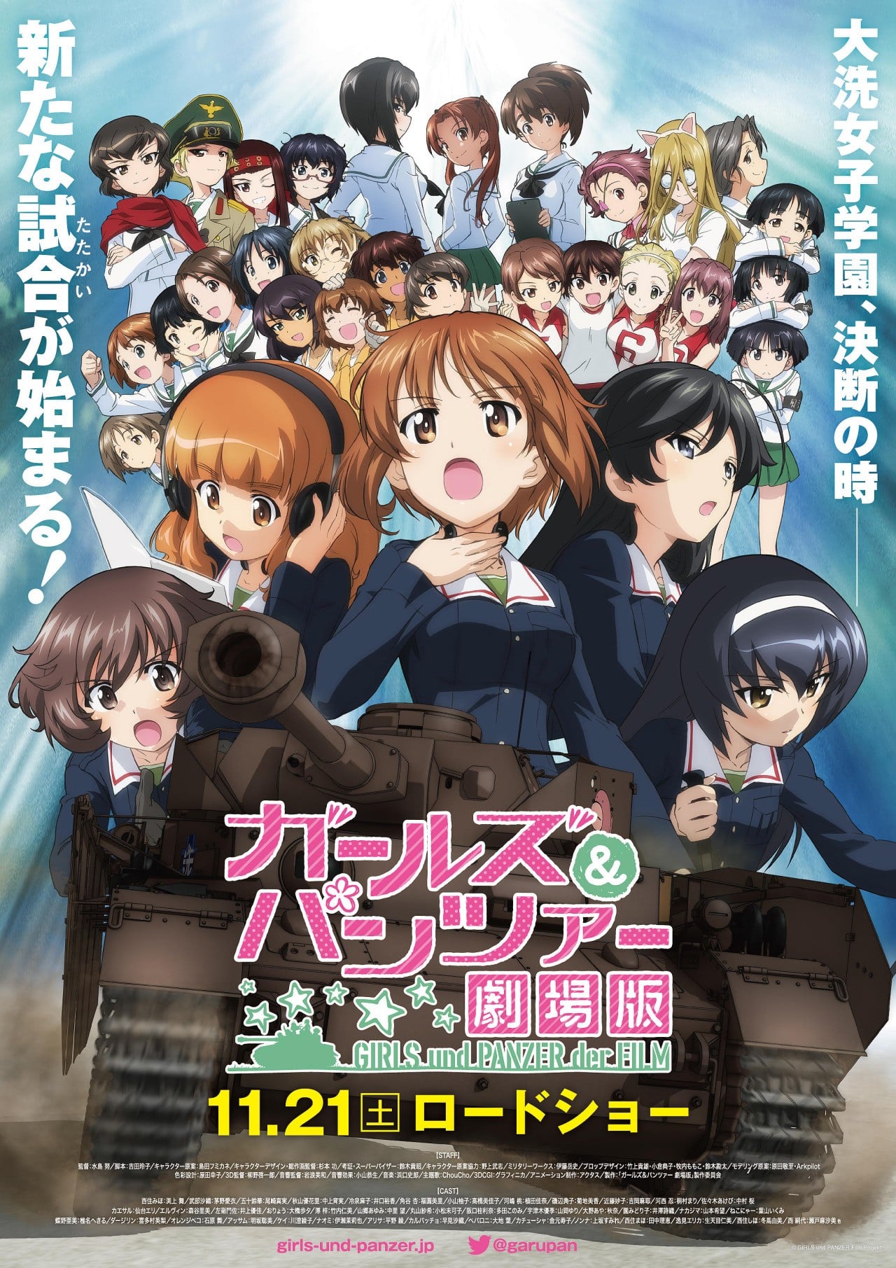 少女与战车 剧场版 2015 动漫海报