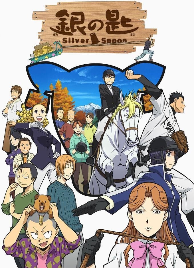 银之匙 Silver Spoon 第二季 2014 动漫海报