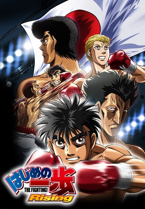 第一神拳 Rising 2013 动漫海报