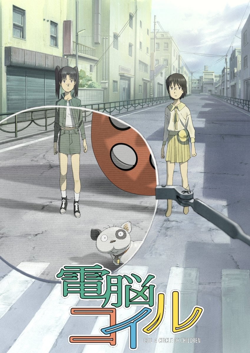 电脑线圈 2007 动漫海报