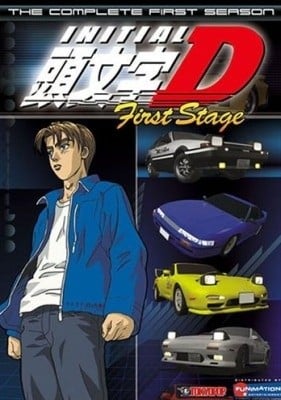头文字D 1998 动漫海报