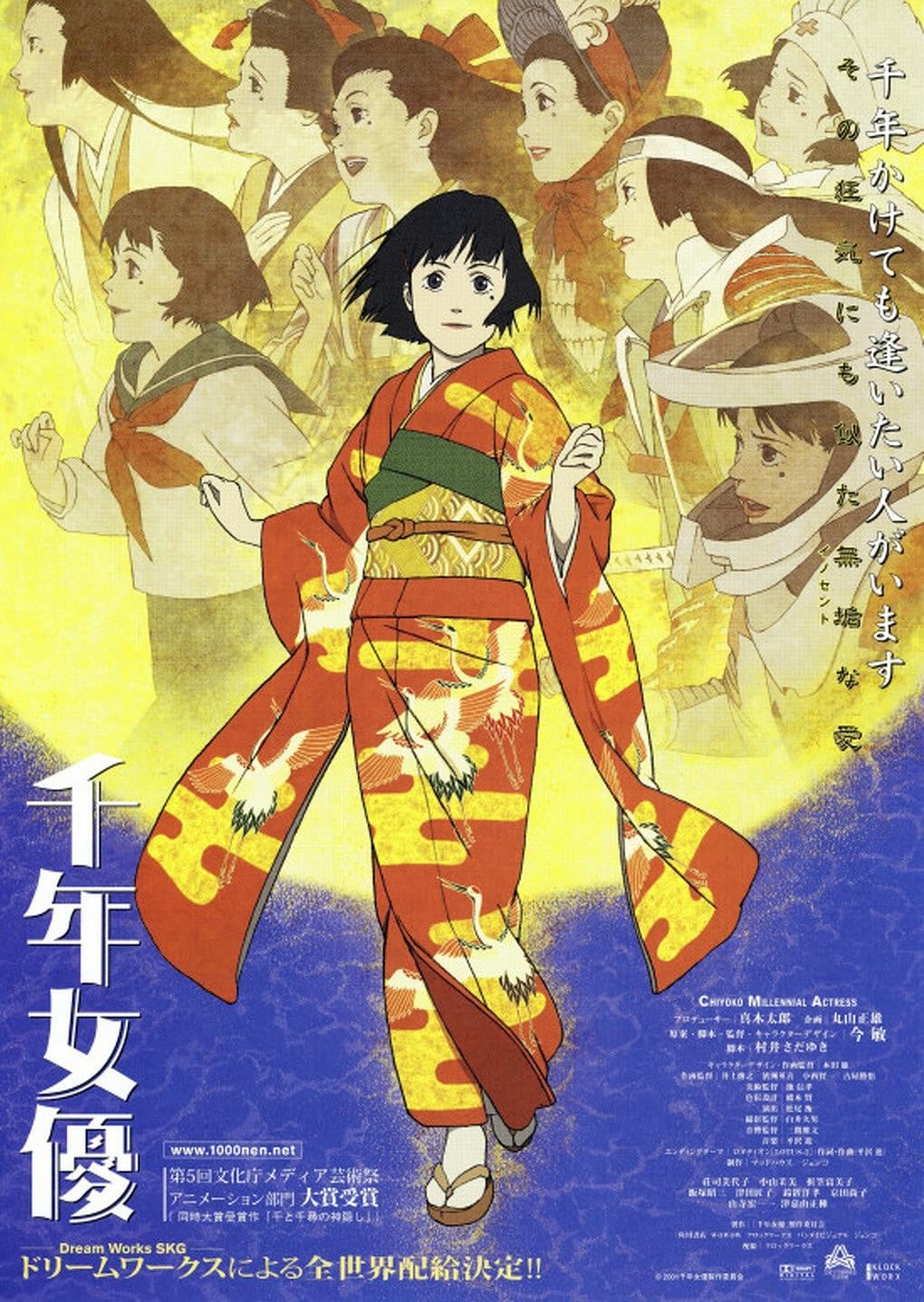 千年女优 2002 动漫海报
