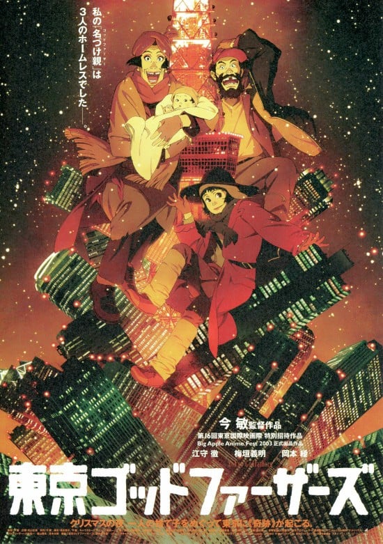 东京教父 2003 动漫海报