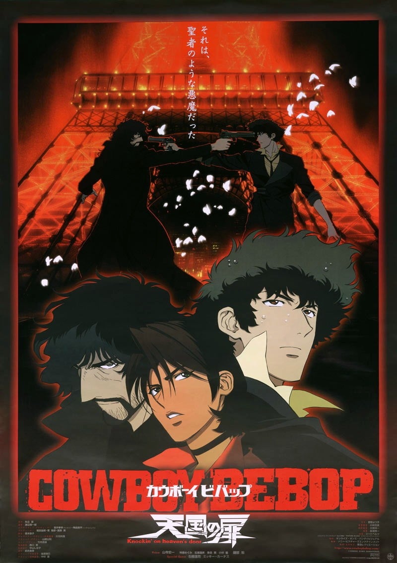 星际牛仔 天国之扉 2001 动漫海报