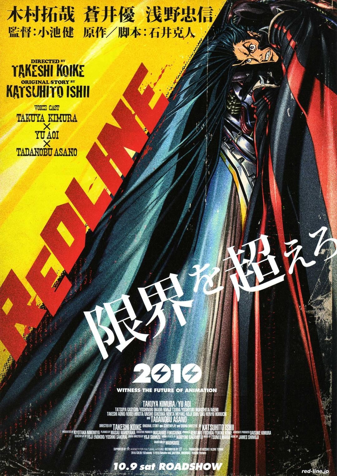 红线 2010 动漫海报