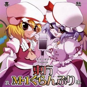 第一届东方M-1漫才大赛 2007 动漫海报